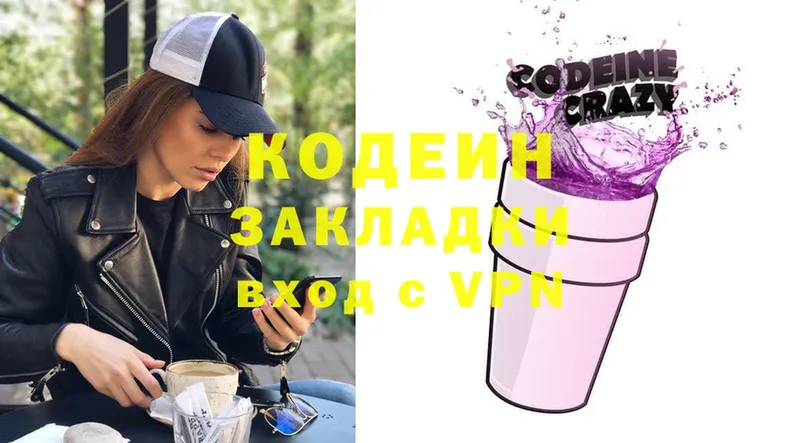 Кодеиновый сироп Lean Purple Drank  Амурск 