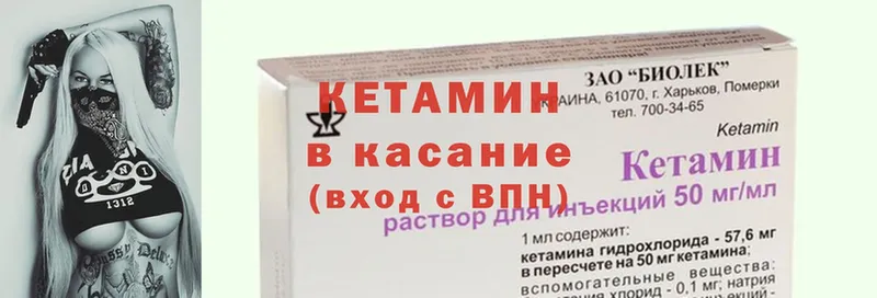 Кетамин ketamine  Амурск 