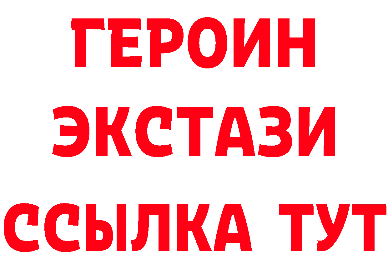 Бутират жидкий экстази как войти дарк нет кракен Амурск